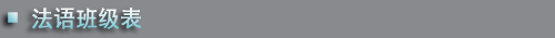 201812121031437354.gif fayu_class.gif