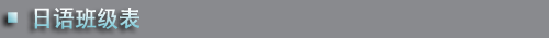 201812121125537256.gif jap_03.gif