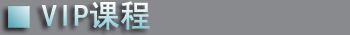 201812121506017025.gif vip_02.gif
