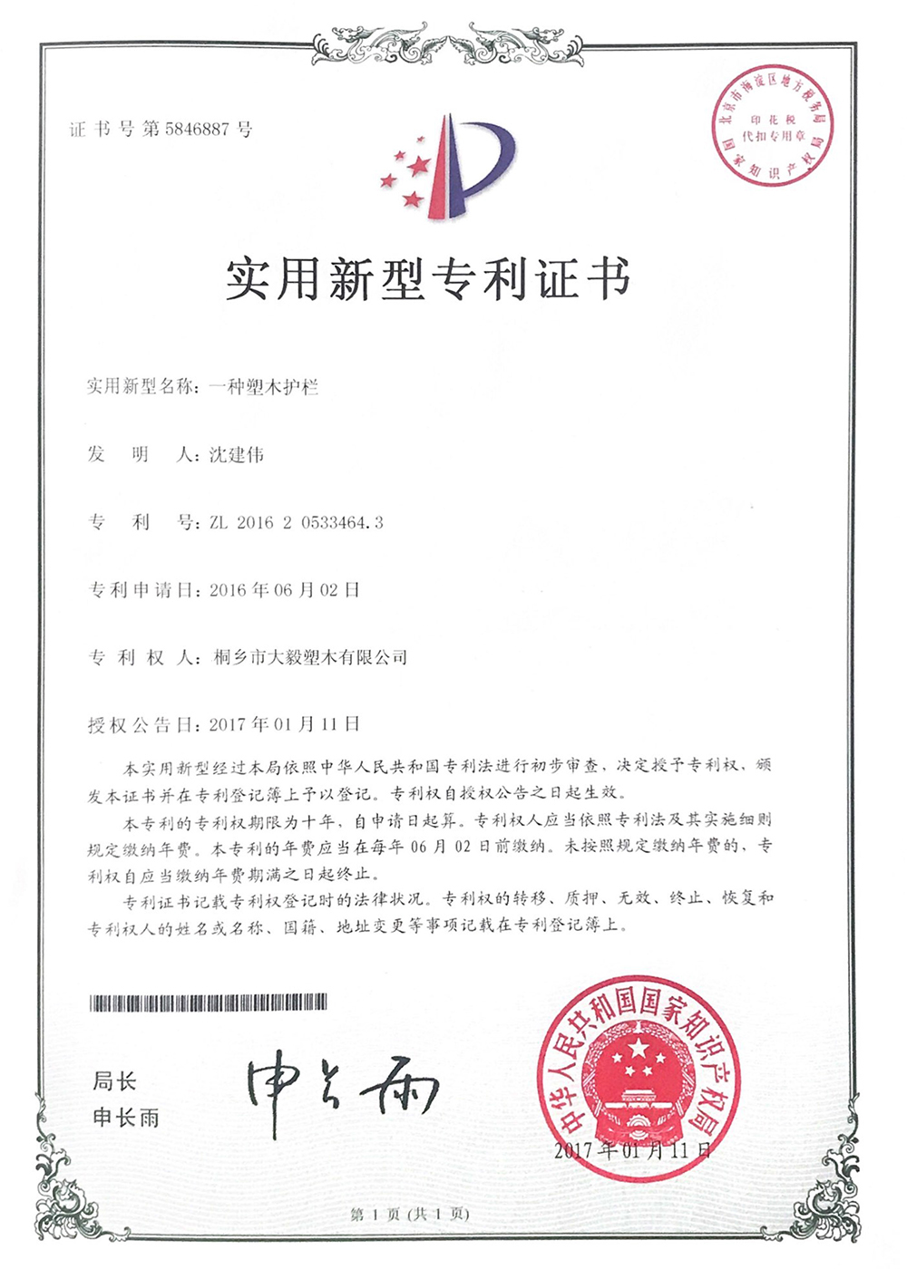 专利-1