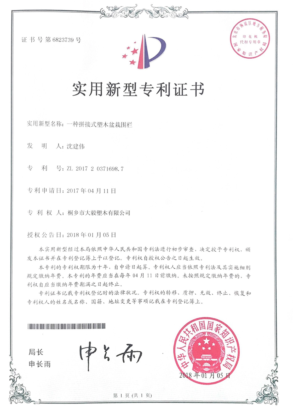 专利-2