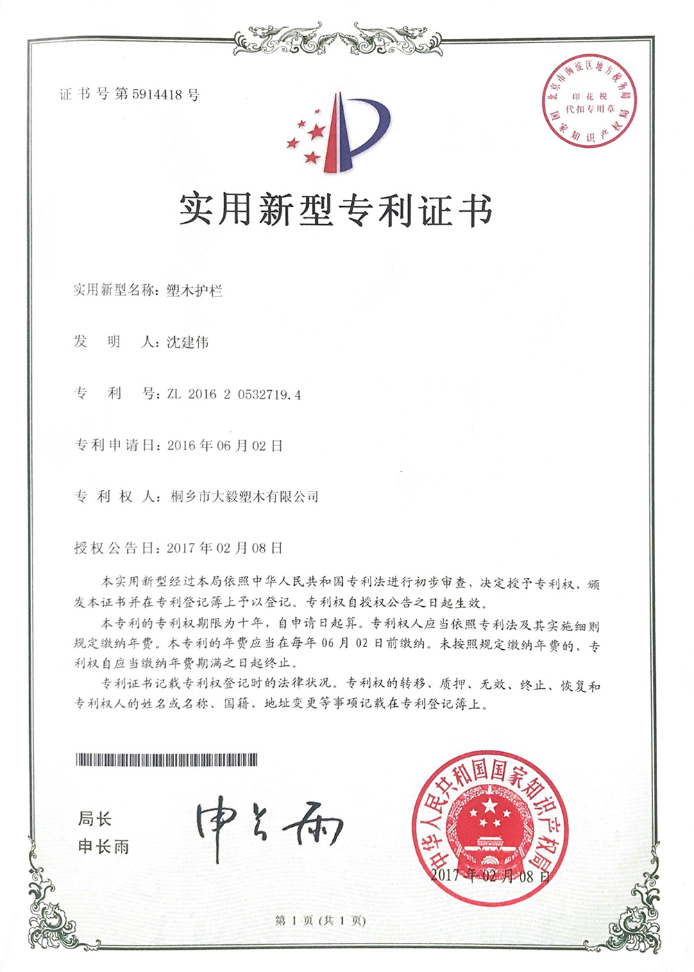 专利-3