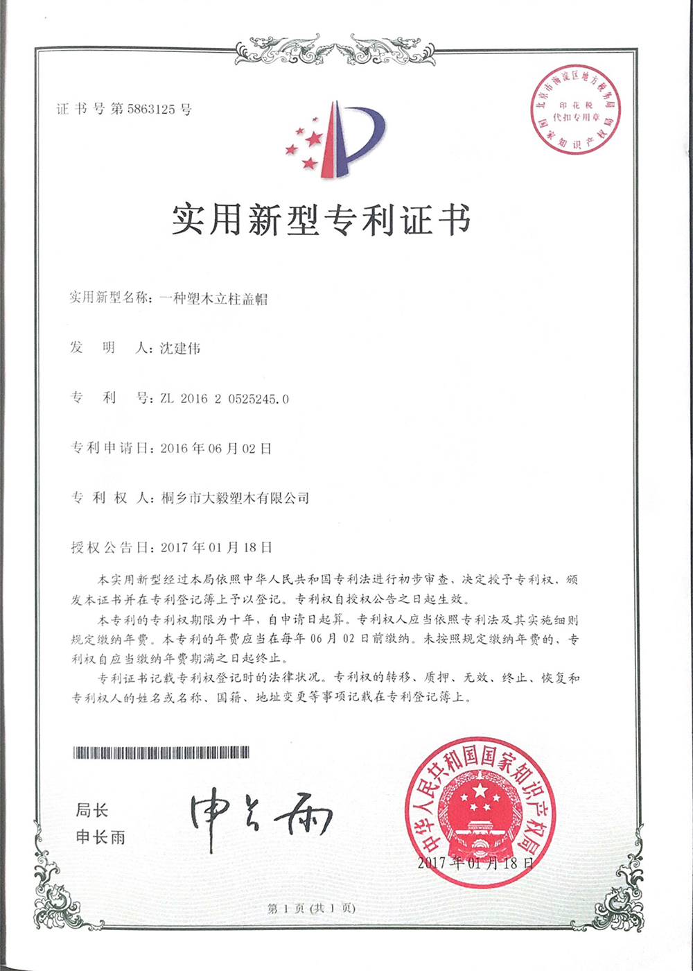 专利-4