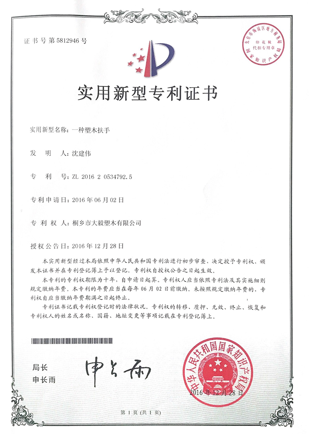 专利-5