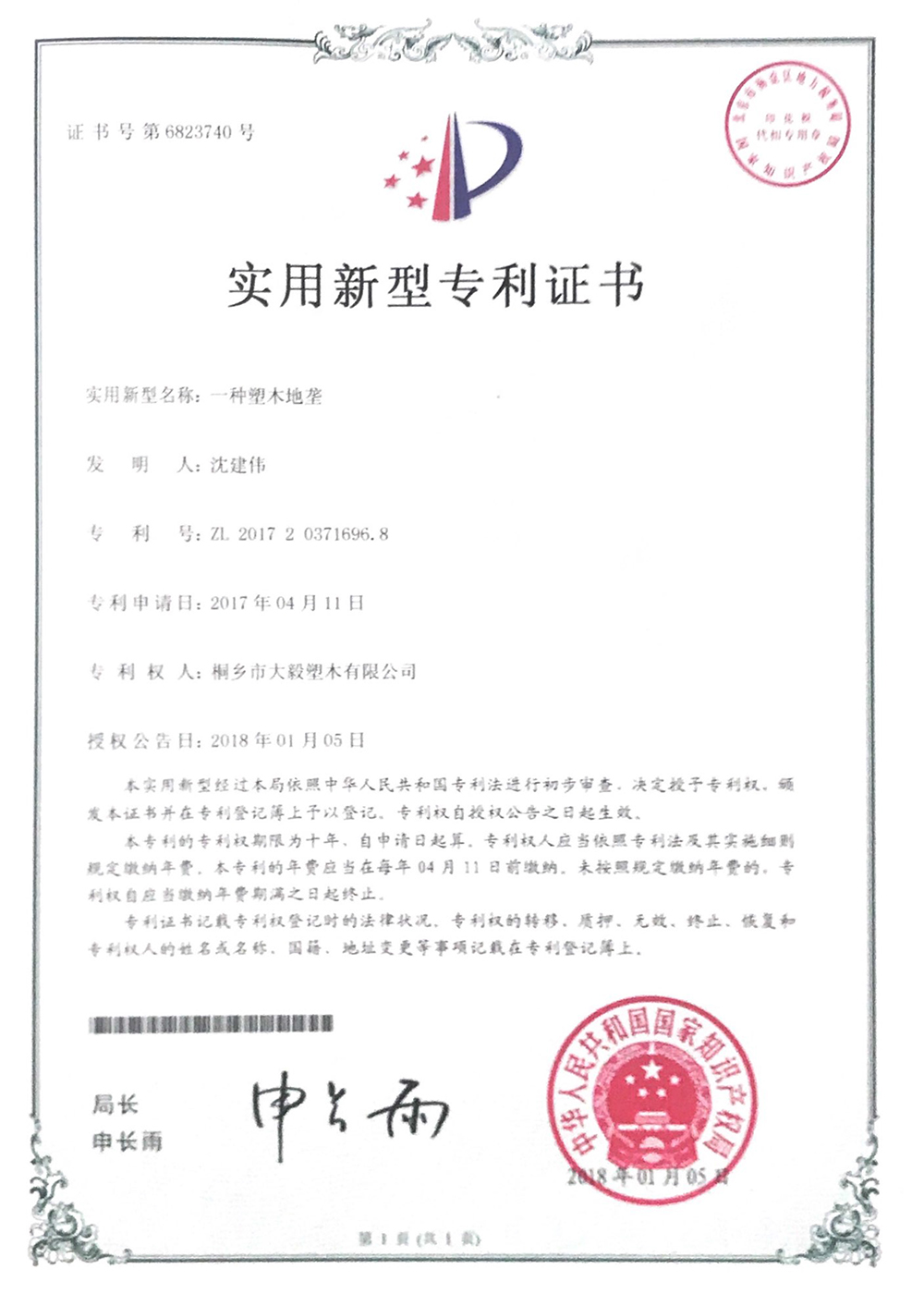 专利-6