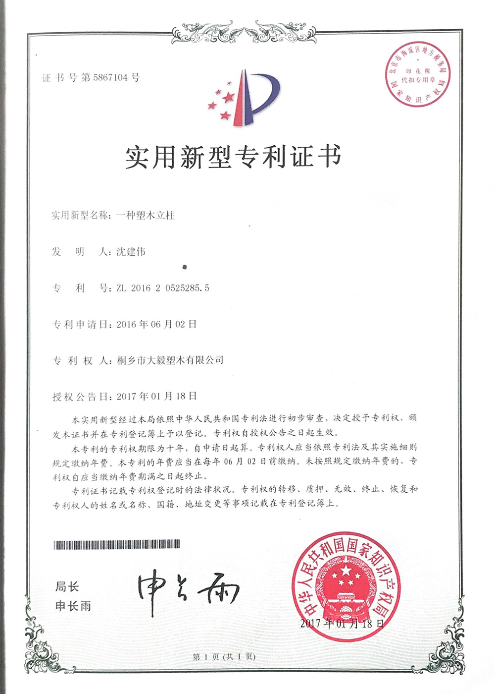 专利-8