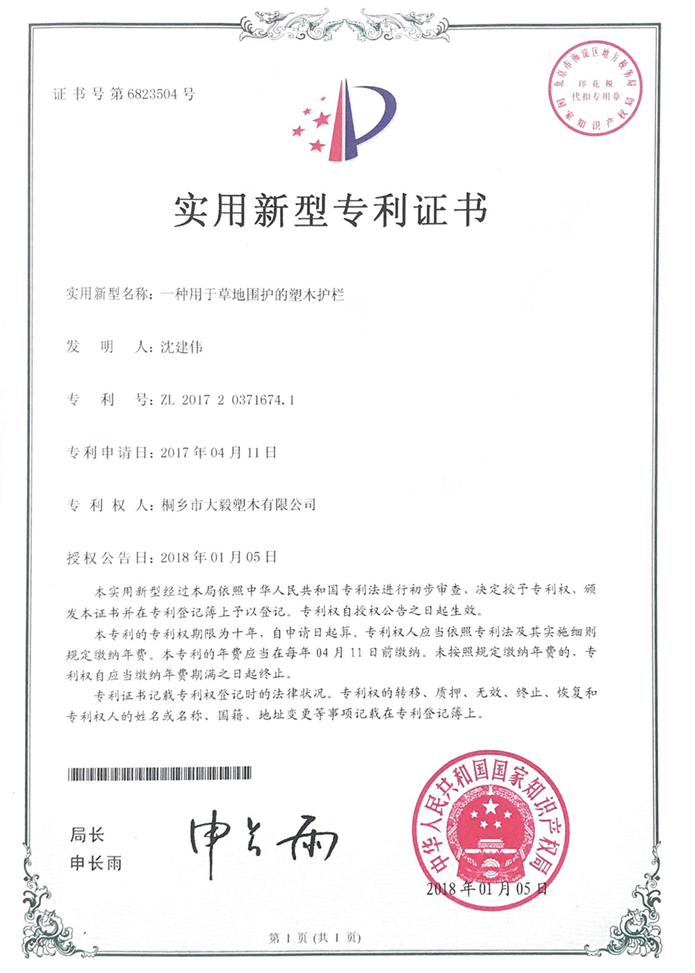 专利-9