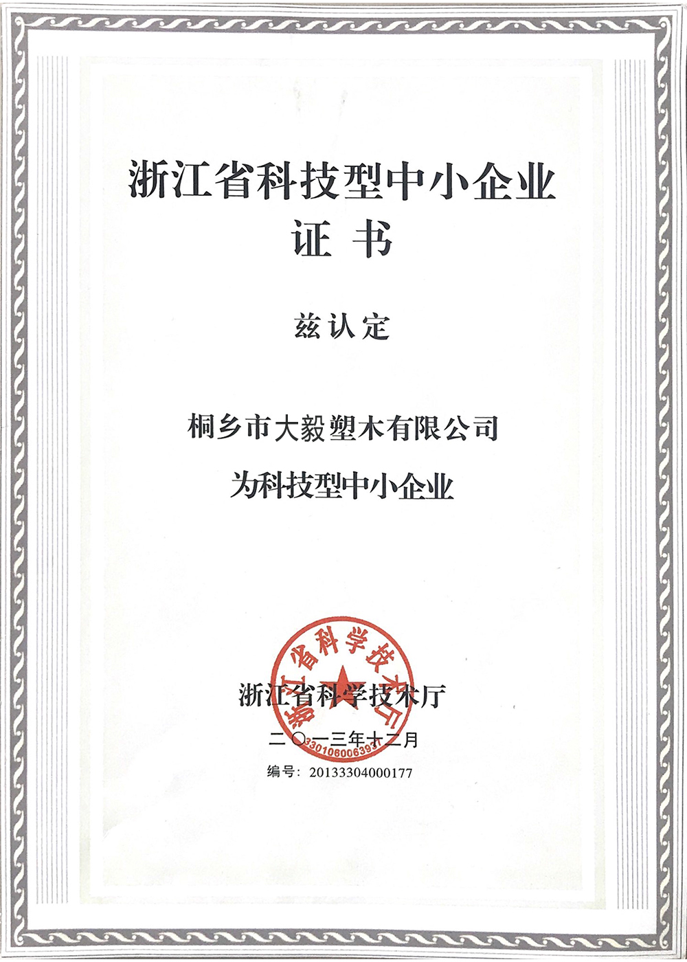 证书