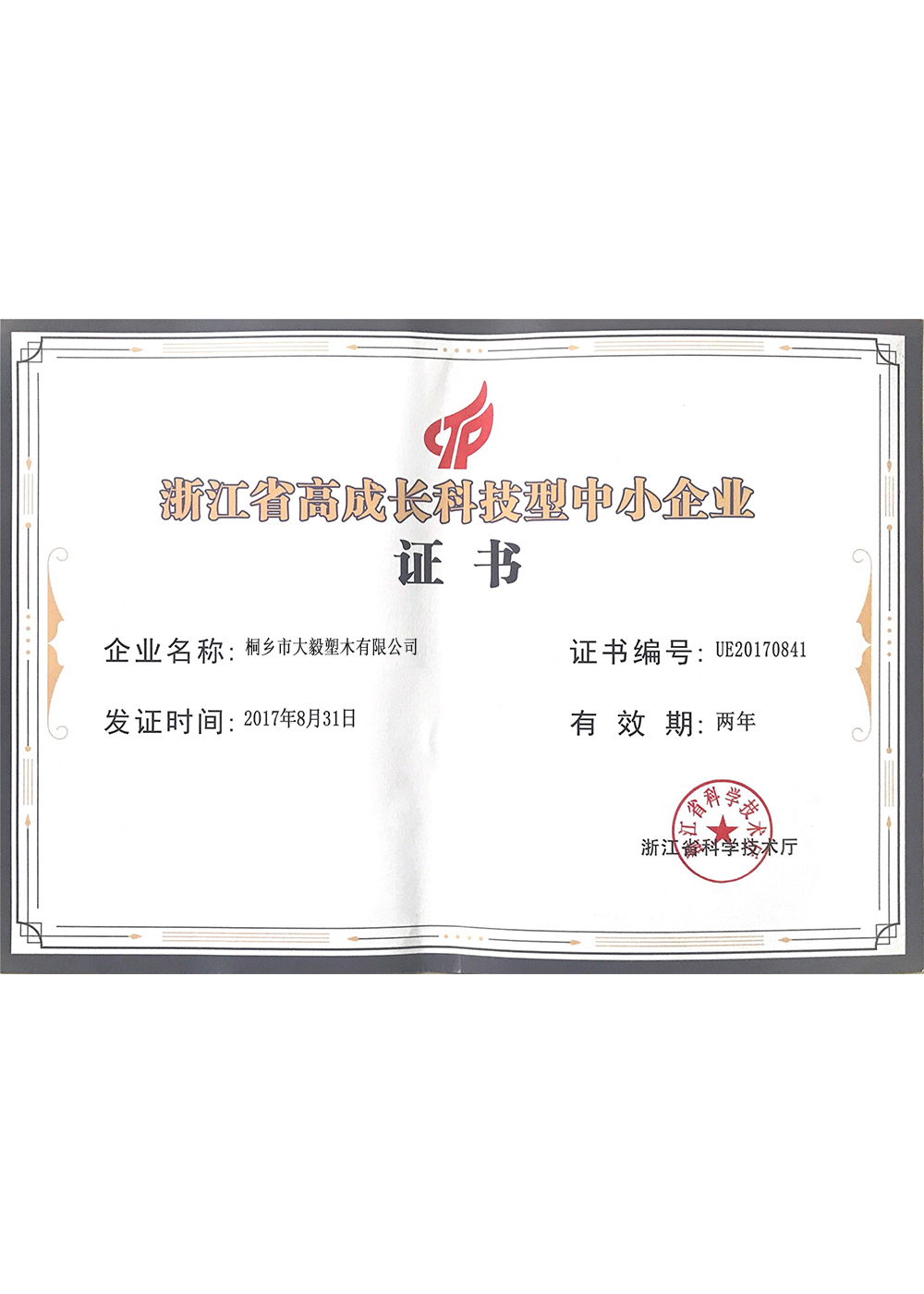证书-1